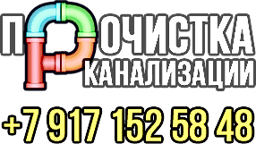 Прочистка канализации в Алматы и области